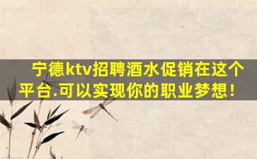 黄石夜场招聘